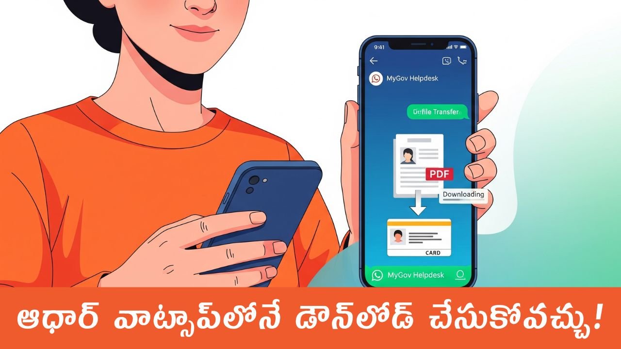 Aadhaar Card Download