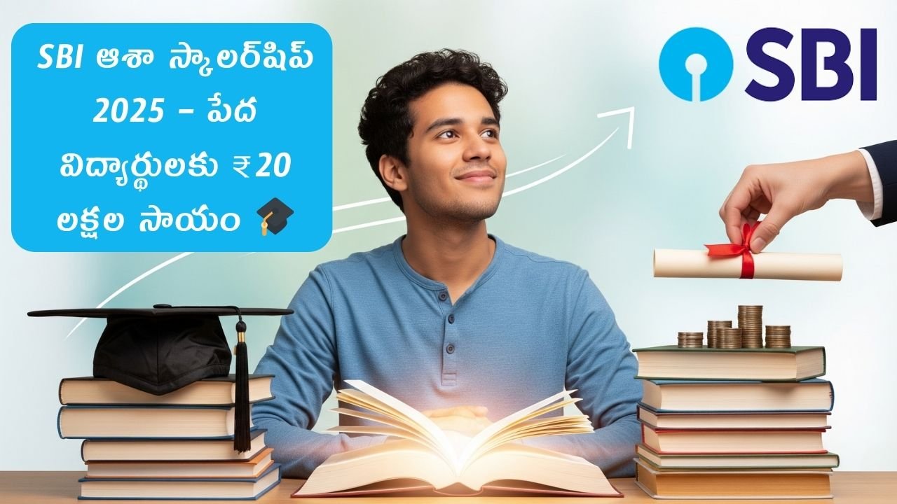 SBI Asha Scholarship 2025