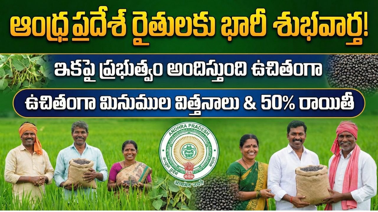 Good News for Andhra Pradesh Farmers