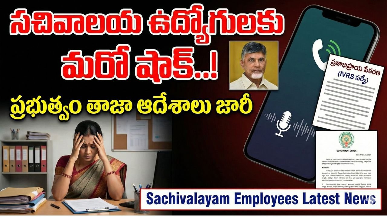 Sachivalayam Employees